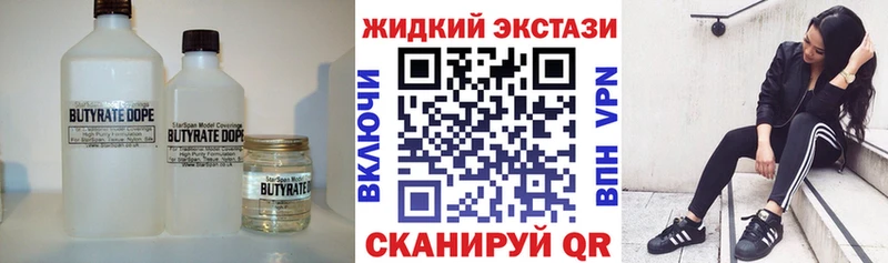 БУТИРАТ 99%  наркошоп  Инта 