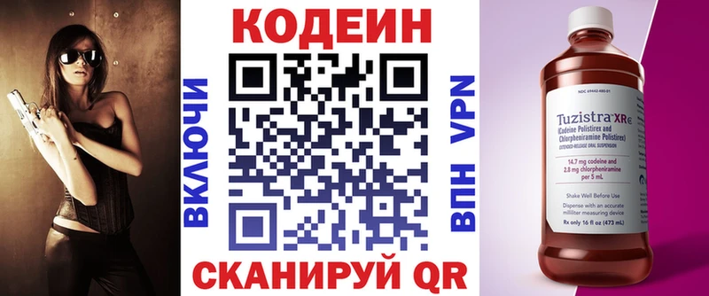 OMG зеркало  Инта  Codein Purple Drank 