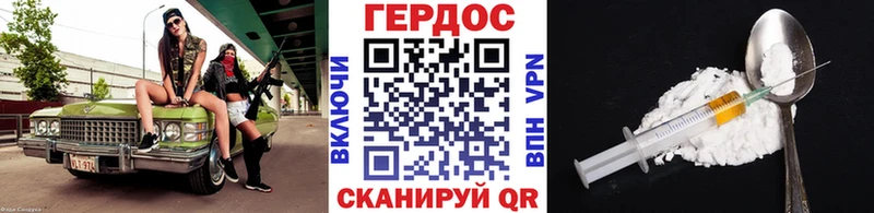ГЕРОИН белый  Инта 